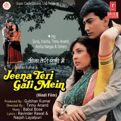 Jeena Teri Gali Mein (1989) Mp3 Songs