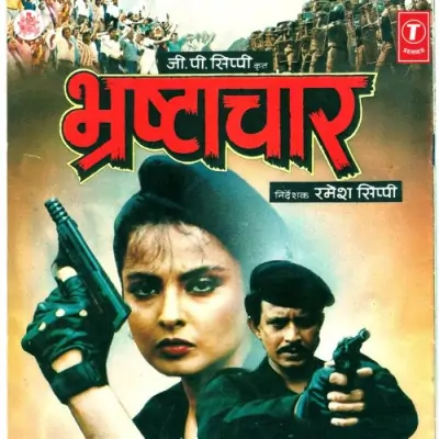 Bhrashtachar (1989) Mp3 Songs