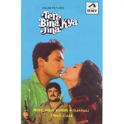 Tere Bina Kya Jeena (1989) Mp3 Songs