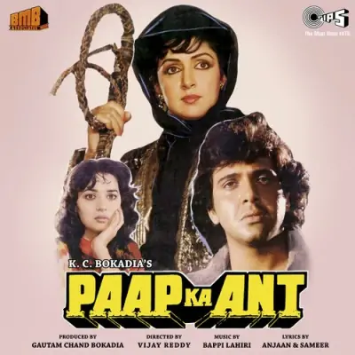 Paap Ka Anth (1989) Mp3 Songs