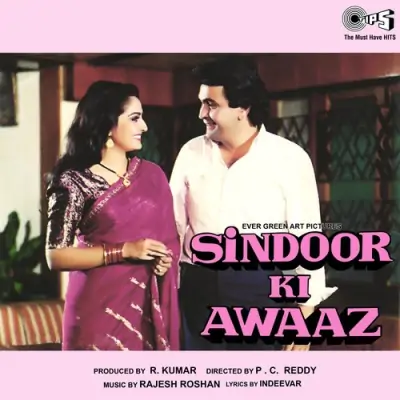 Sindoor Ki Awaaz (1989) Mp3 Songs