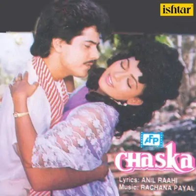 Chaska (1989) Mp3 Songs