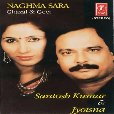 Naghma Sara (1989) Mp3 Songs