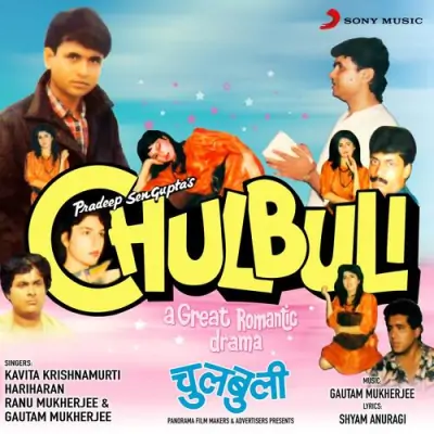 Chulbuli (1989) Mp3 Songs