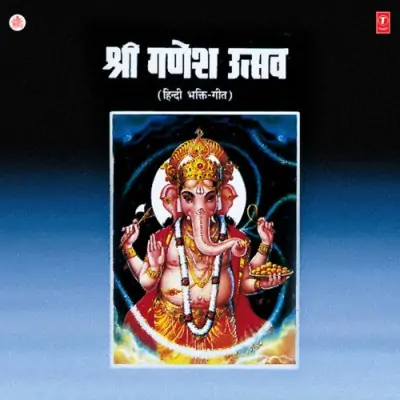 Shree Ganesh Utsav (1989) Mp3 Songs