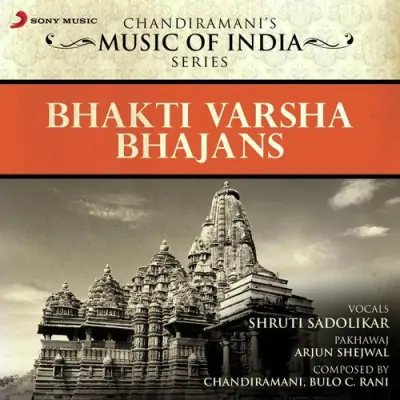 Bhakti Varsha Bhajans (1989) Mp3 Songs