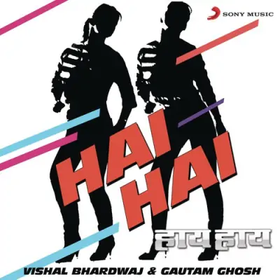 Hai Hai (1989) Mp3 Songs