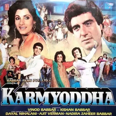 Karmyoddha (1990) Mp3 Songs