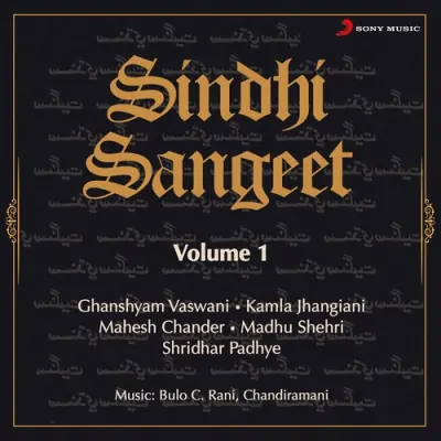 Sindhi Sangeet Vol 1 (1990) Mp3 Songs