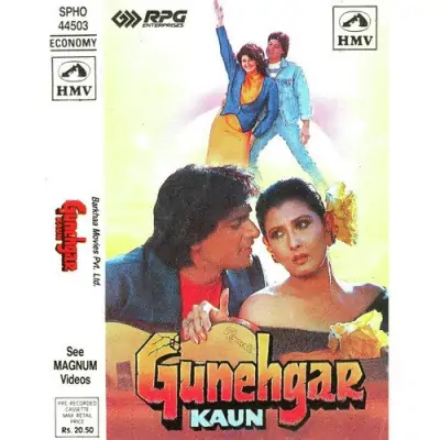 Gunehgar Kaun (1990) Mp3 Songs