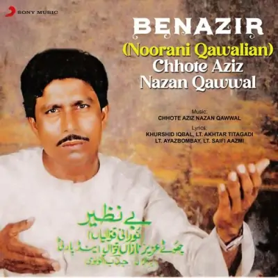 Benazir (1990) Mp3 Songs