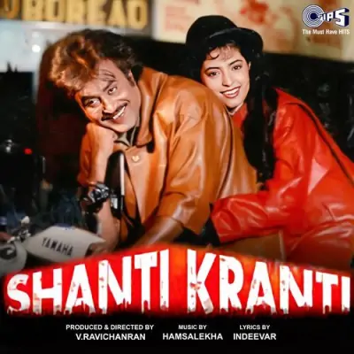 Shanti Kranti (1991) Mp3 Songs