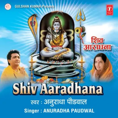 Shiv Aaradhana Vol 1 (1991) Mp3 Songs