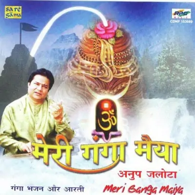 Meri Ganga Maiya (1991) Mp3 Songs