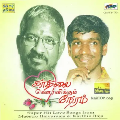 Kadhalai Gauravikkum Neram (1991) Mp3 Songs