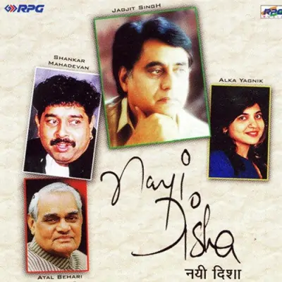 Nayi Disha (1991) Mp3 Songs