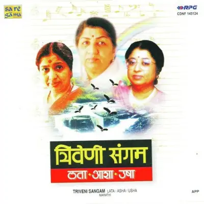 Triveni Sangam (1991) Mp3 Songs