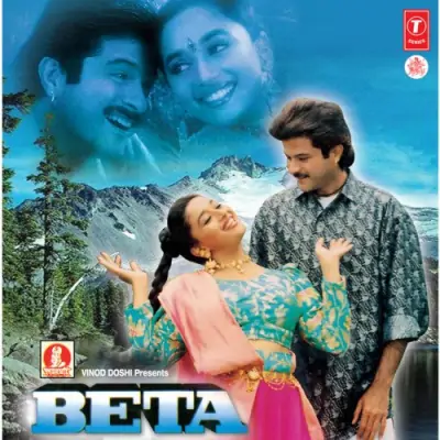 Beta (1991) Mp3 Songs