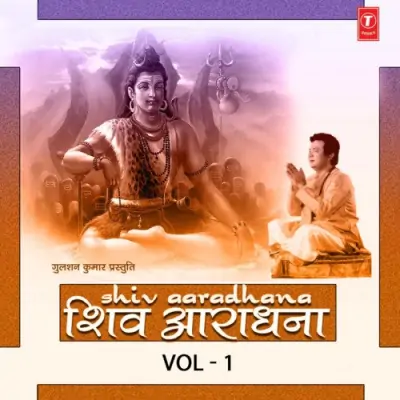 Shiv Aaradhana Vol 1 (1991) Mp3 Songs