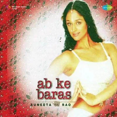 Ab Ke Baras (1991) Mp3 Songs