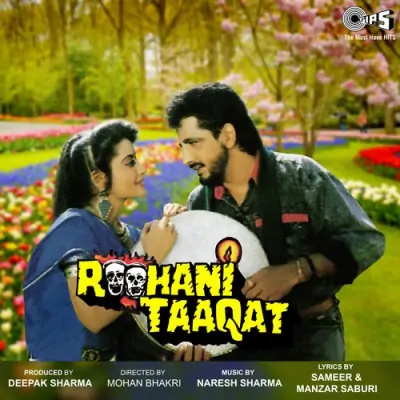 Roohani Taaqat (1991) Mp3 Songs