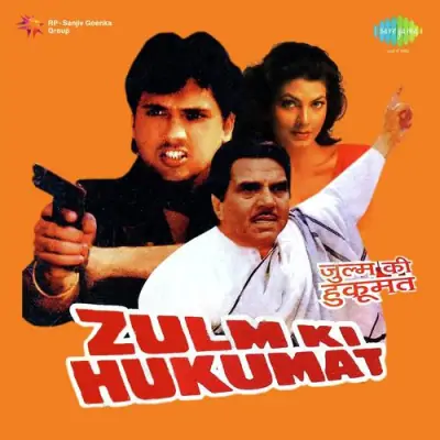 Zulm Ki Hukumat (1992) Mp3 Songs