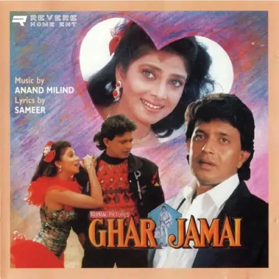 Ghar Jamai (1992) Mp3 Songs