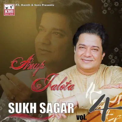 Sukh Sagar (1992) Mp3 Songs