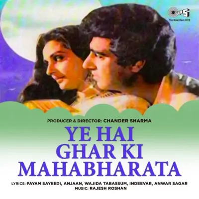 Ye Hai Ghar Ki Mahabharata (1992) Mp3 Songs