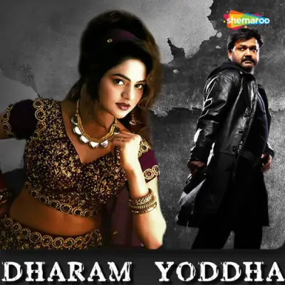 Dharam Yoddha (1992) Mp3 Songs