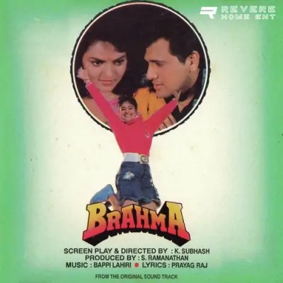 Brahma (1992) Mp3 Songs