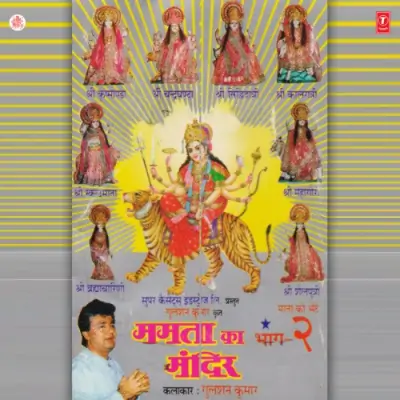 Mamta Ka Mandir Vol 2 (1992) Mp3 Songs