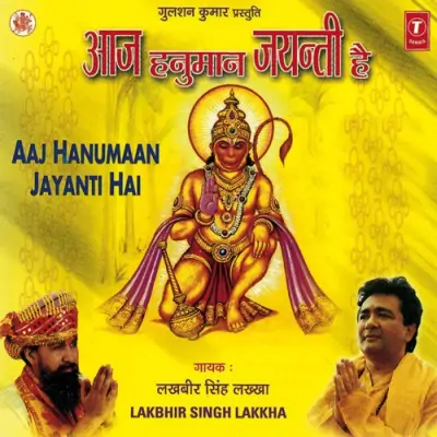 Aaj Hanuman Jayanti Hai (1993) Mp3 Songs