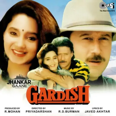 Gardish (1993) Mp3 Songs