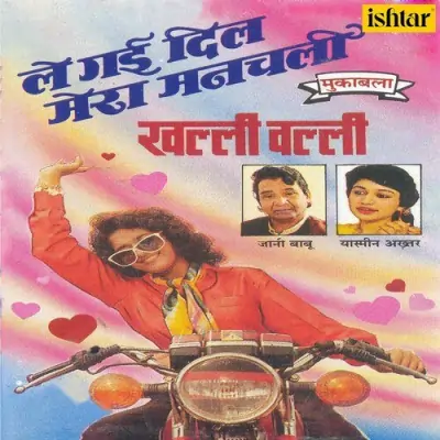 Le Gayee Dil Mera Manchali Khalli Walli (1993) Mp3 Songs