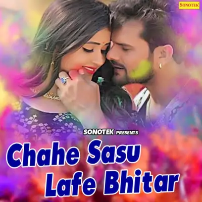 Chahe Sasu Lafe Bhitar (1993) Mp3 Songs