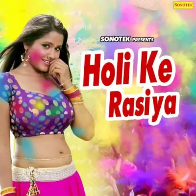 Holi Ke Rasiya (1993) Mp3 Songs