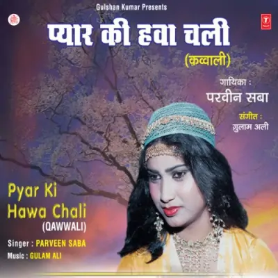 Pyar Ki Hawa Chali (1994) Mp3 Songs