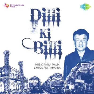 Dilli Ki Billi (1994) Mp3 Songs