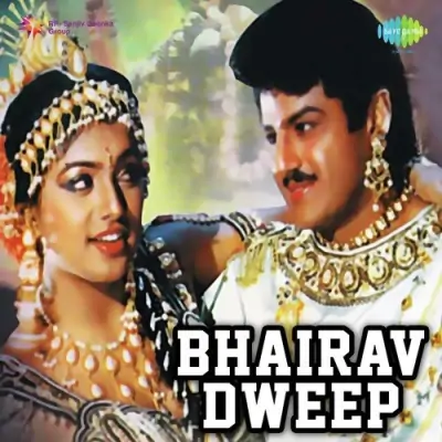 Bhairav Dweep (1994) Mp3 Songs