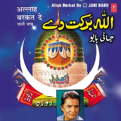 Allah Barkat De (1994) Mp3 Songs