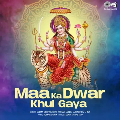 Maa Ka Dwar Khul Gaya (1994) Mp3 Songs