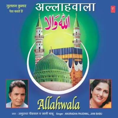 Allahwala (1994) Mp3 Songs