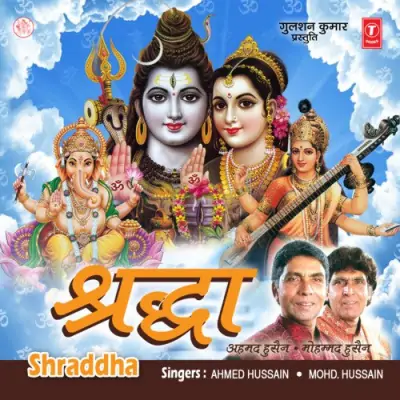 Shraddha (1995) Mp3 Songs