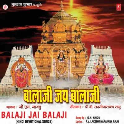 Balaji Jay Balaji (1995) Mp3 Songs