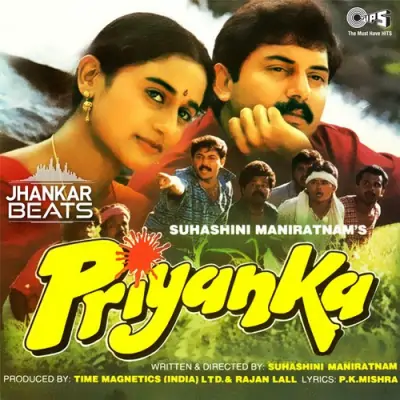 Priyanka (1995) Mp3 Songs