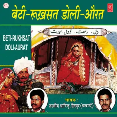 Beti Rukhsat Doli Aurat (1995) Mp3 Songs