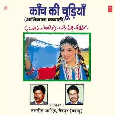 Kaanch Ki Choodiyan (1995) Mp3 Songs