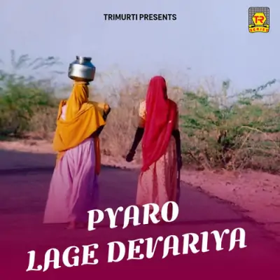 Pyaro Lage Devariya (1995) Mp3 Songs