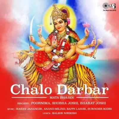 Chalo Darbar (1995) Mp3 Songs